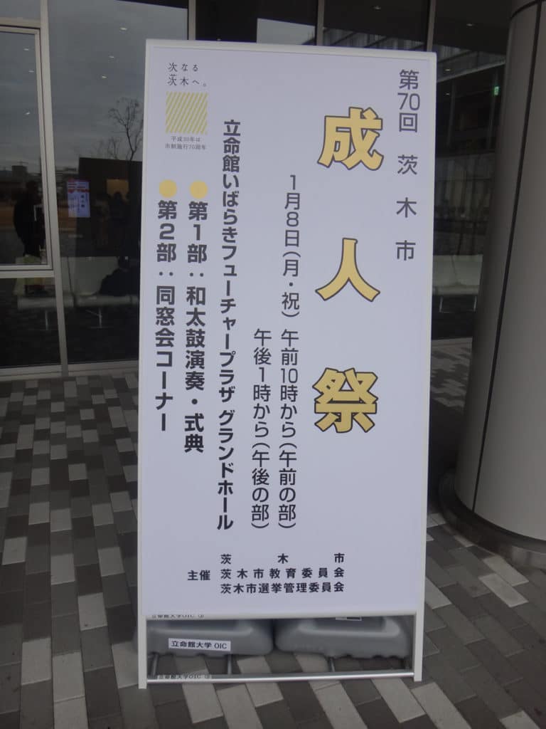 成人式の実行委員会って何するの 先輩の感想つき 振袖選びの教科書 みやたけbook